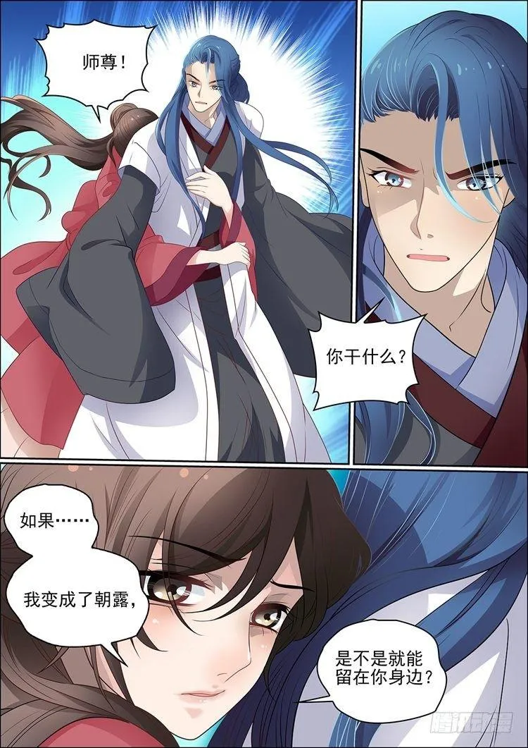 第三十话 第13页