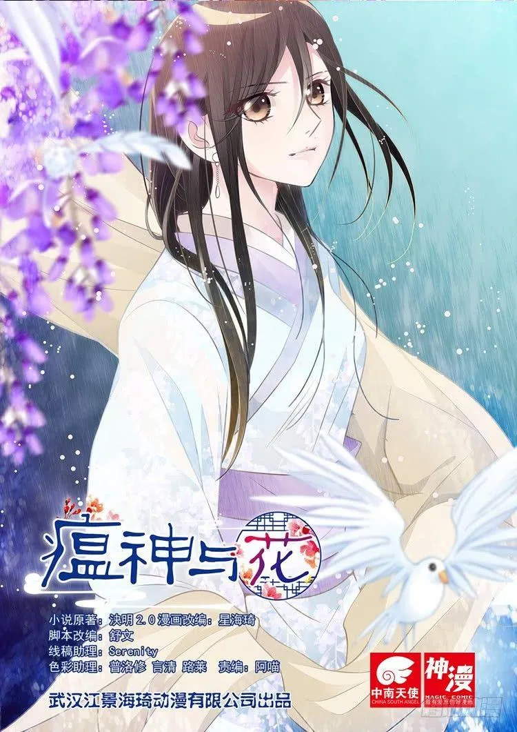 第二十九话 第1页