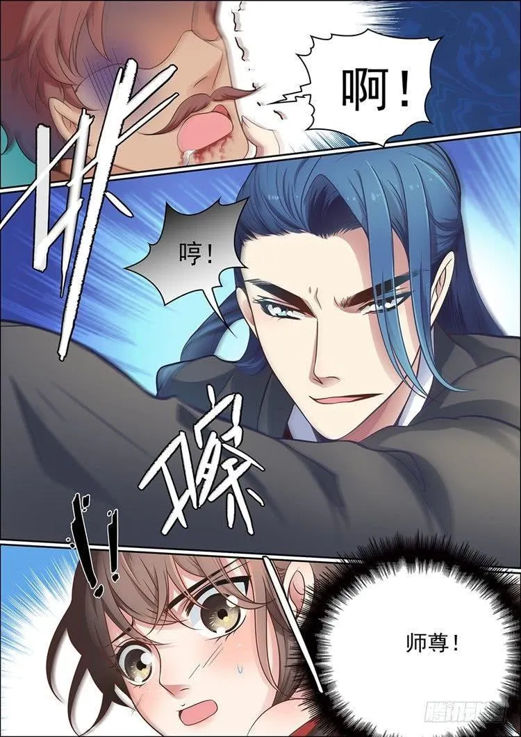 第二十九话 第2页