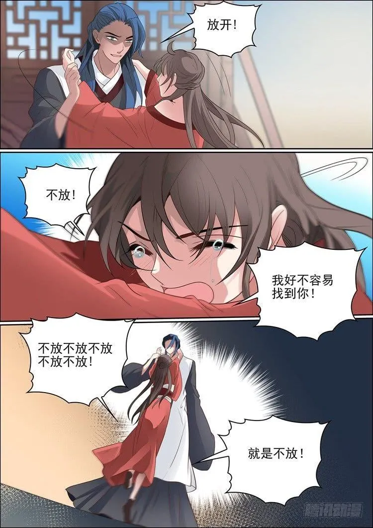 第二十九话 第6页