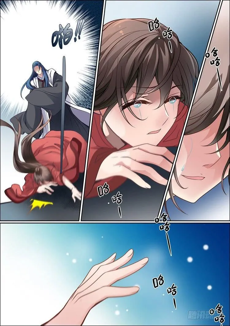 第二十九话 第9页