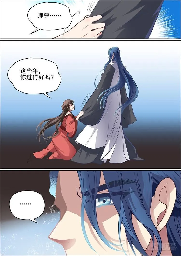 第二十九话 第10页