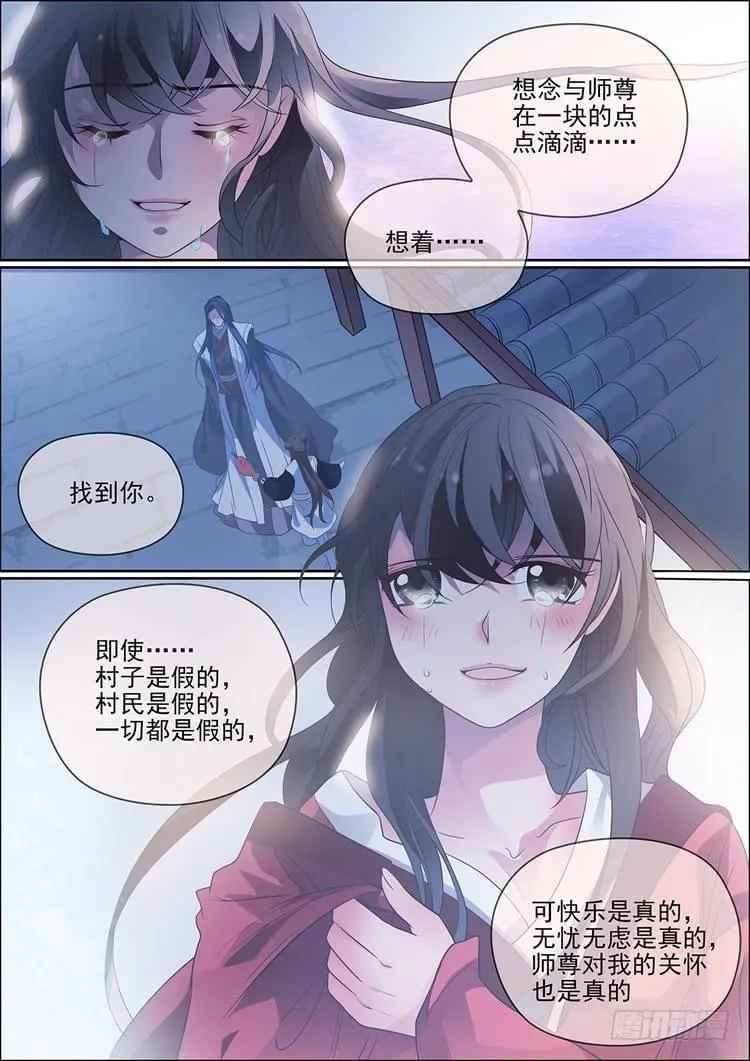 第二十九话 第13页