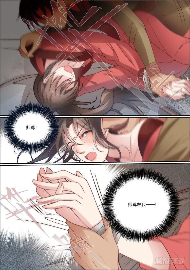 第二十八话 第6页