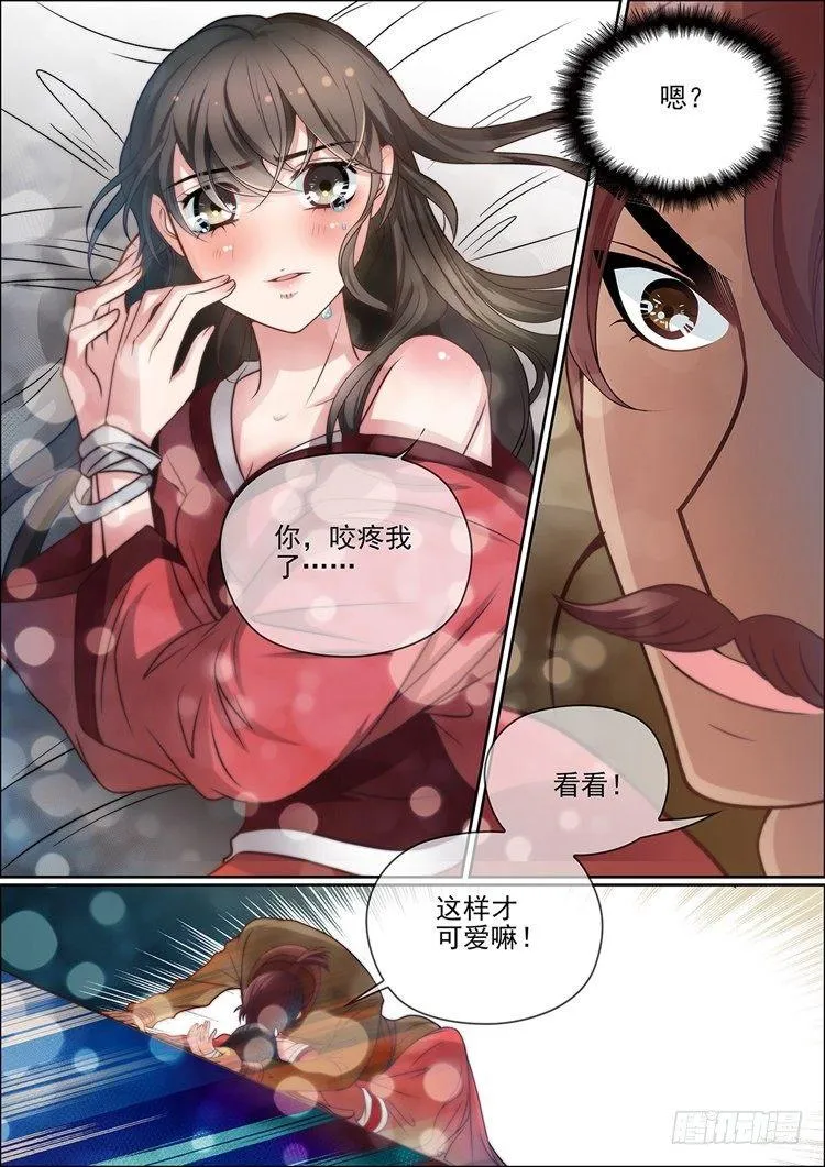 第二十八话 第9页