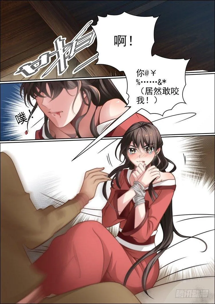 第二十八话 第10页