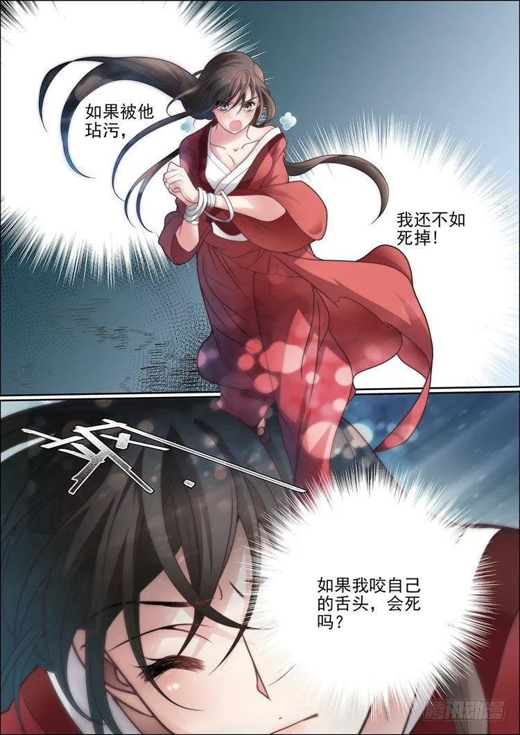 第二十八话 第12页