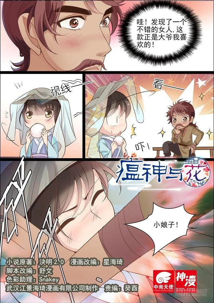 第二十七话 第1页