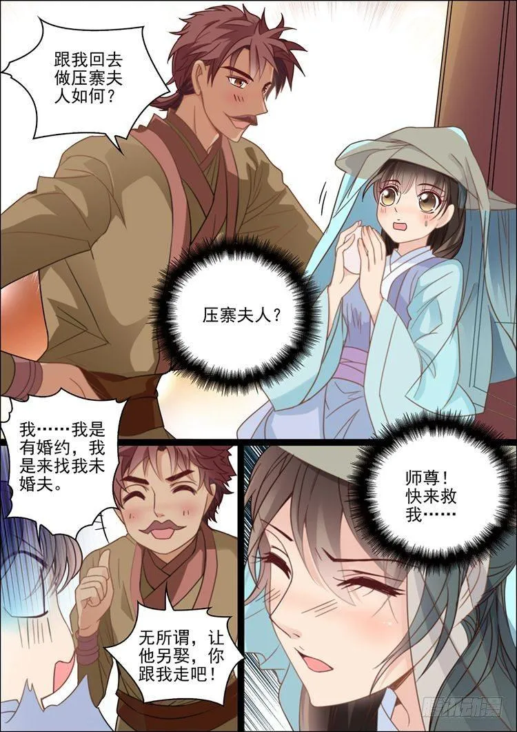 第二十七话 第2页