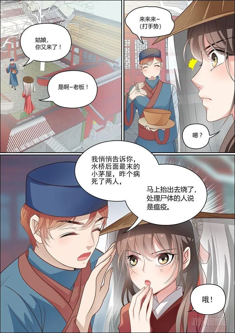 第二十七话 第9页