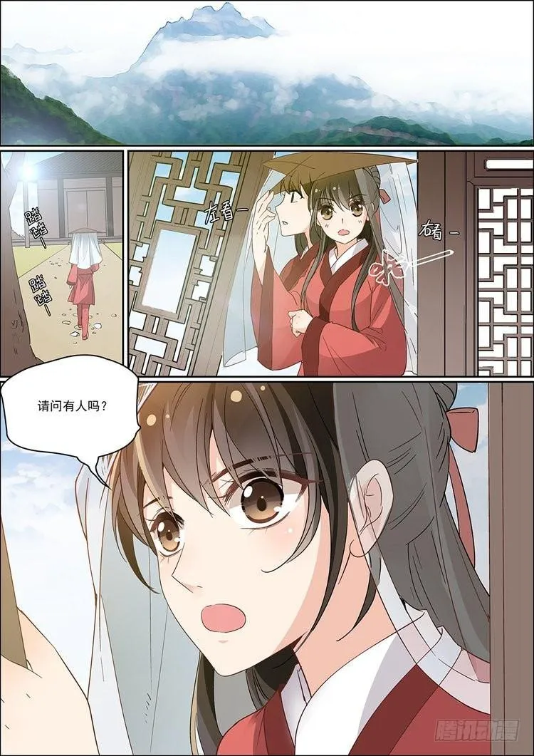第二十七话 第11页