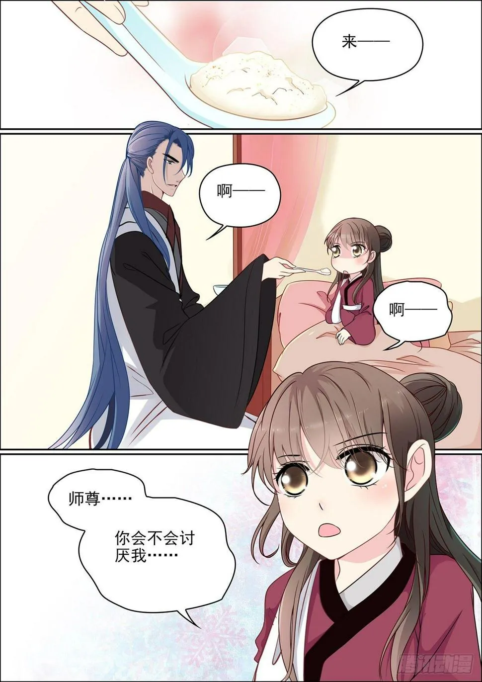 第二十六话 第2页