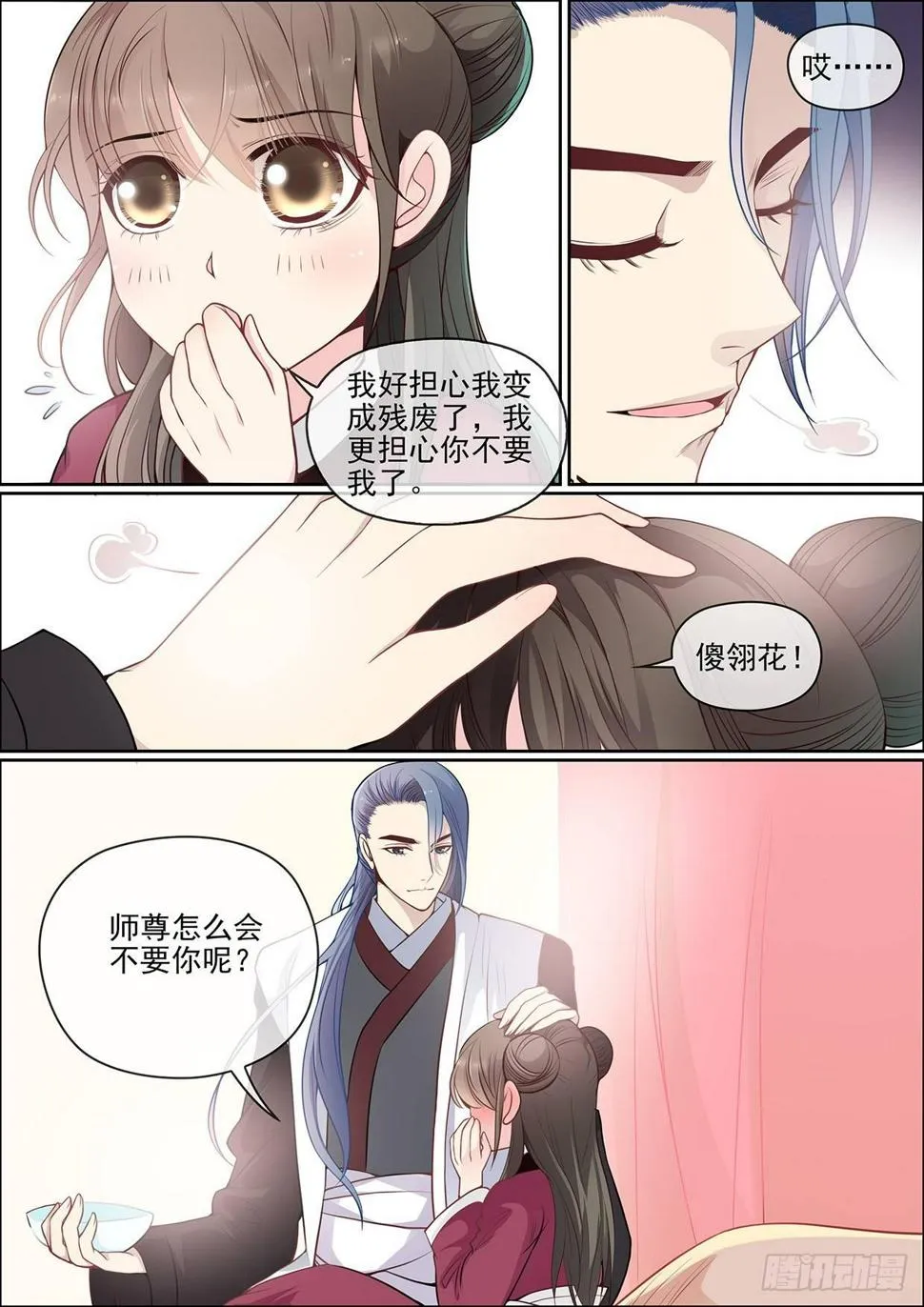 第二十六话 第4页