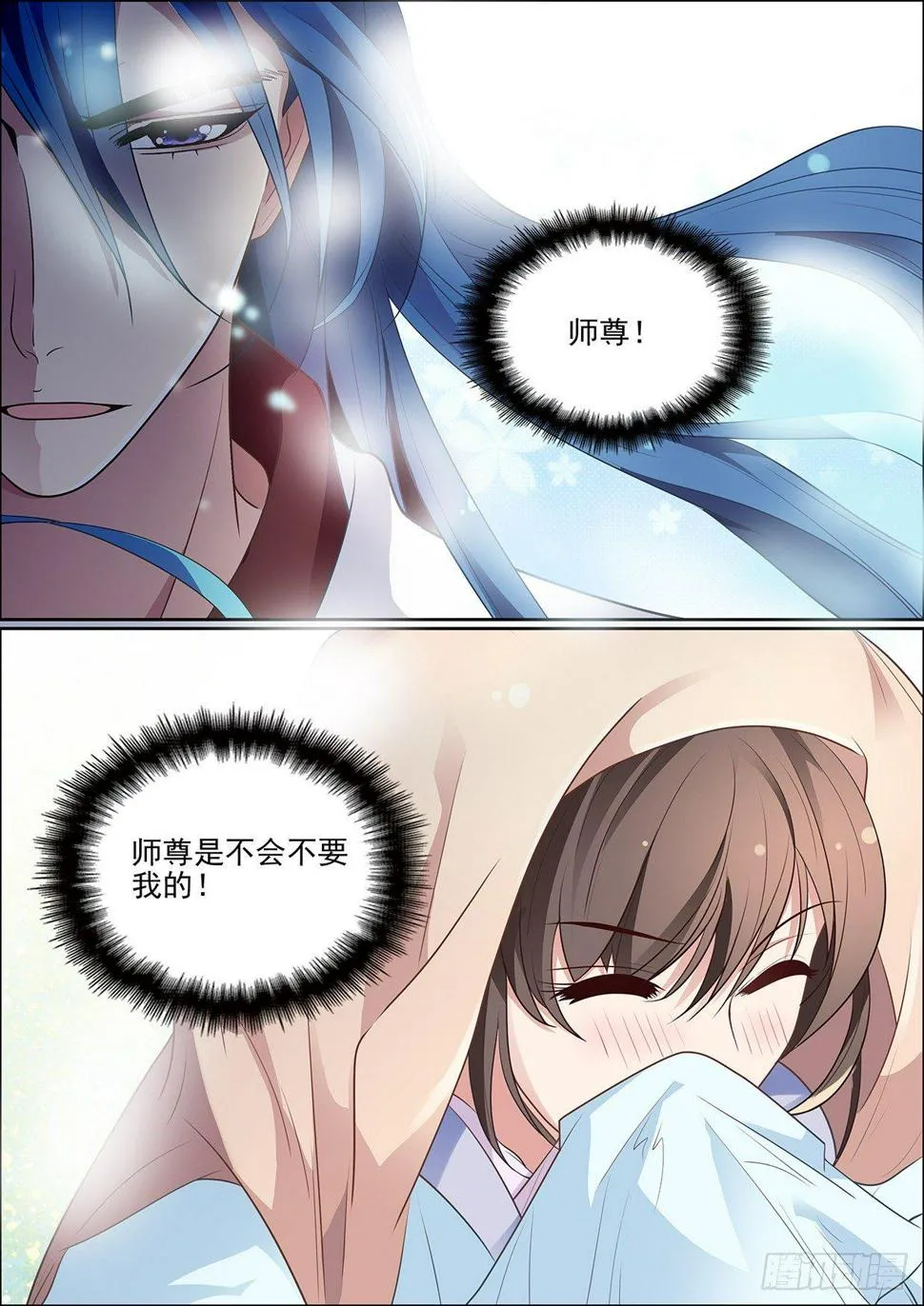 第二十六话 第5页