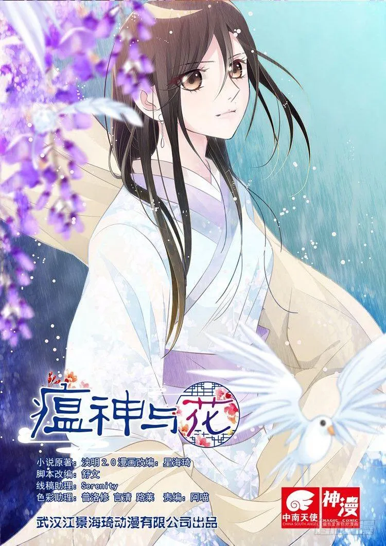 第二十五话 第1页