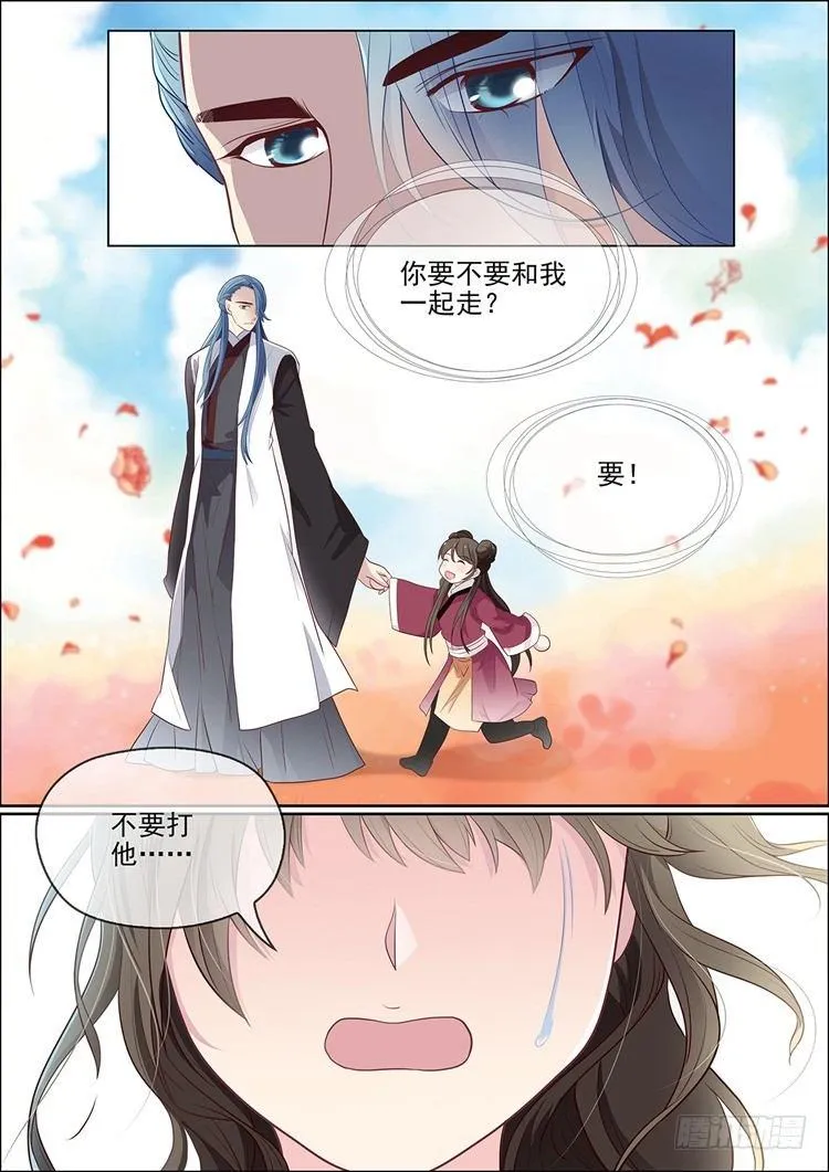 第二十五话 第3页