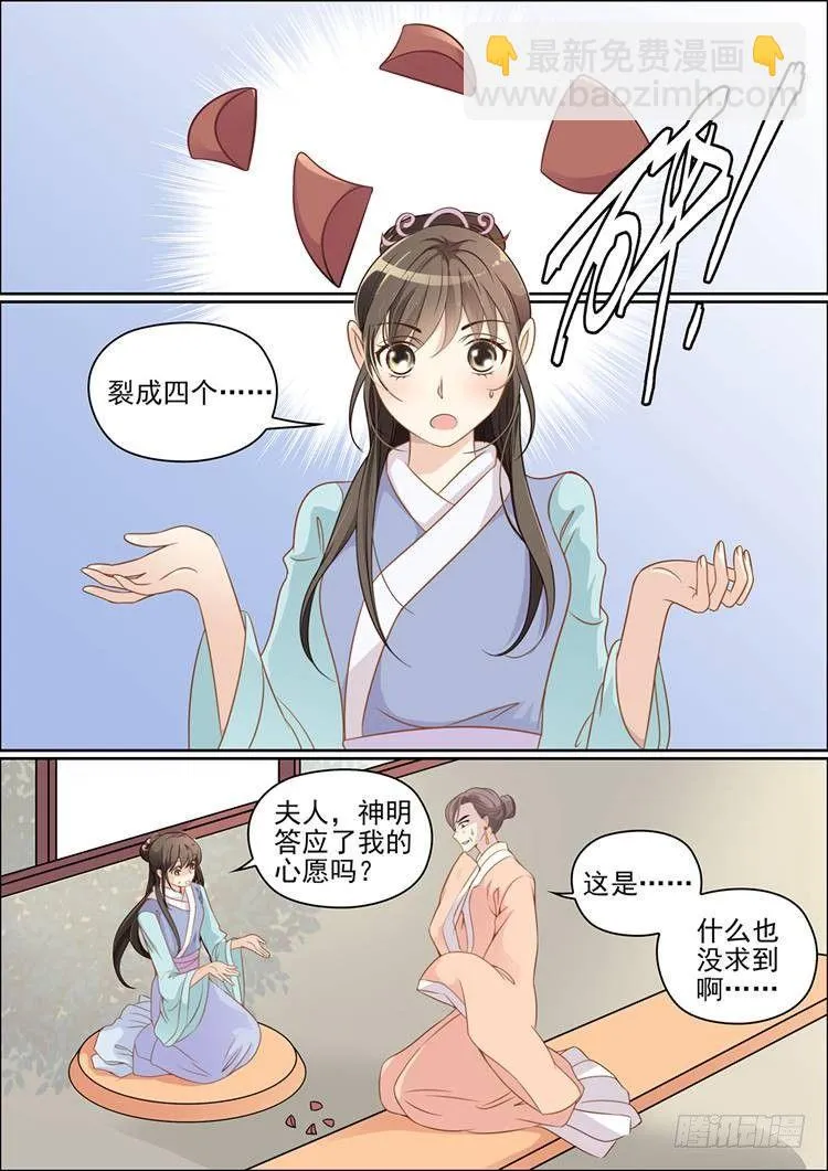 第二十四话 第2页