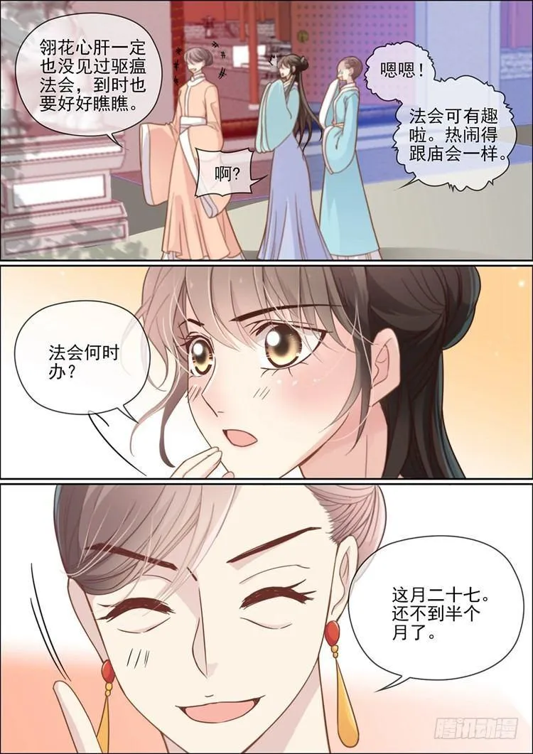 第二十四话 第9页