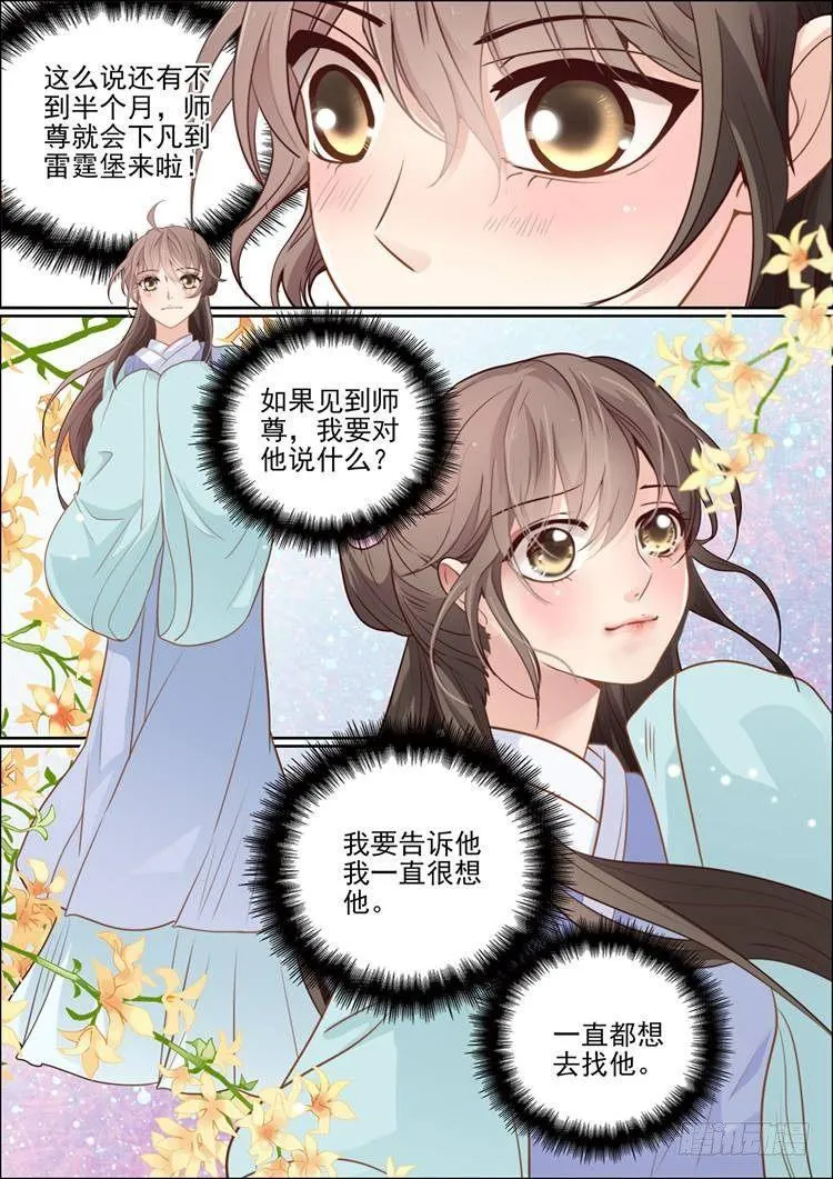 第二十四话 第10页