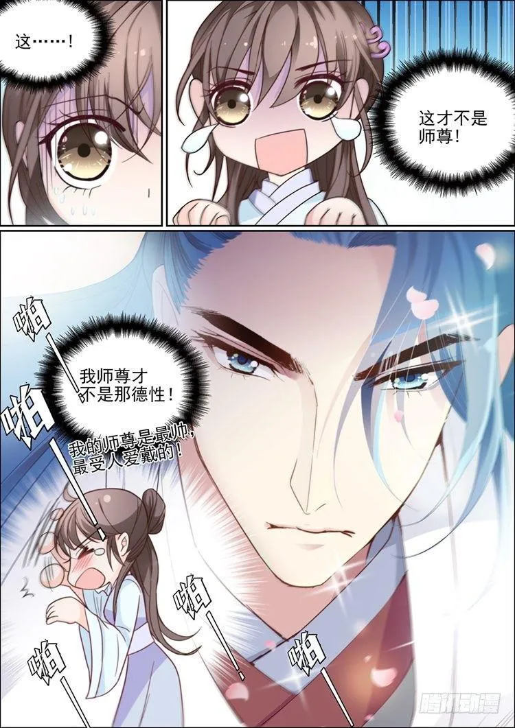 第二十四话 第12页