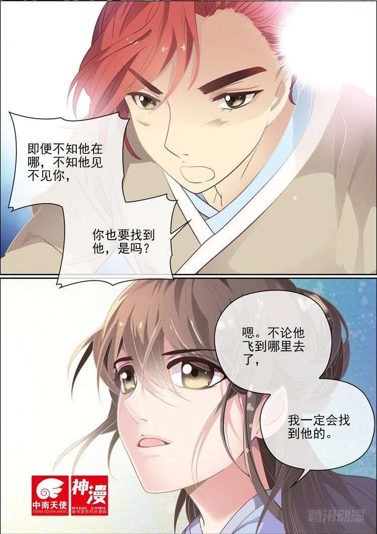 第二十三话 第1页