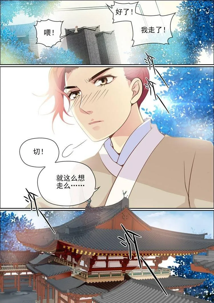 第二十三话 第6页