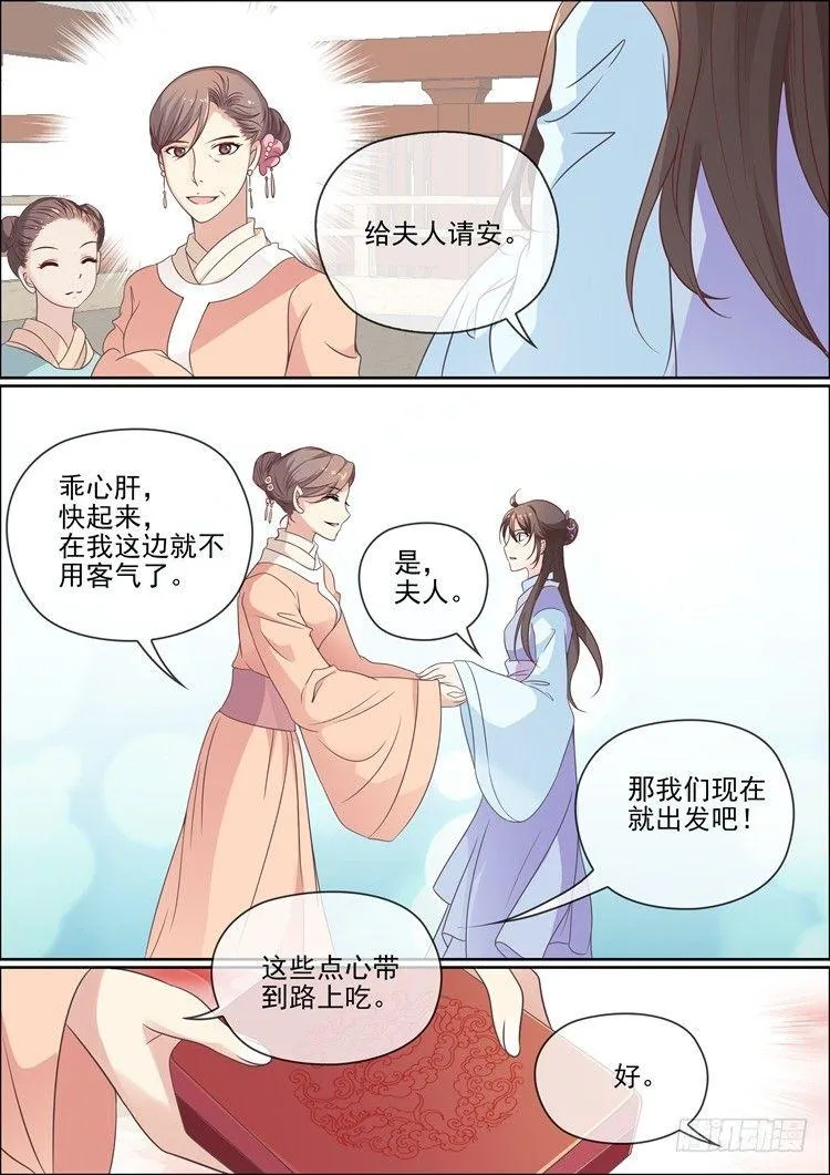 第二十三话 第7页