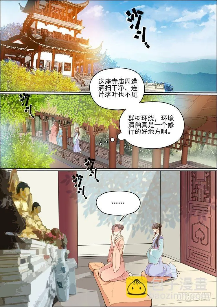 第二十三话 第9页