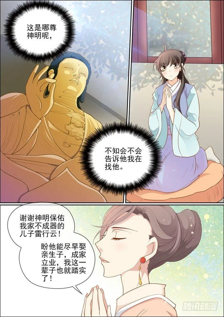 第二十三话 第10页