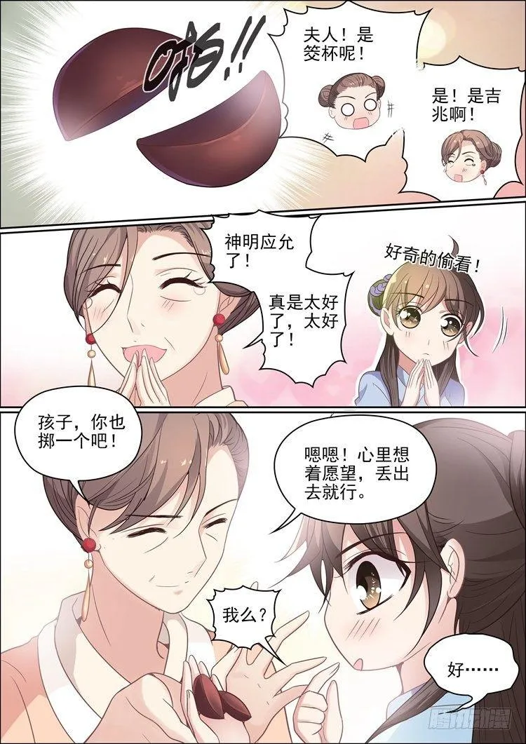 第二十三话 第11页