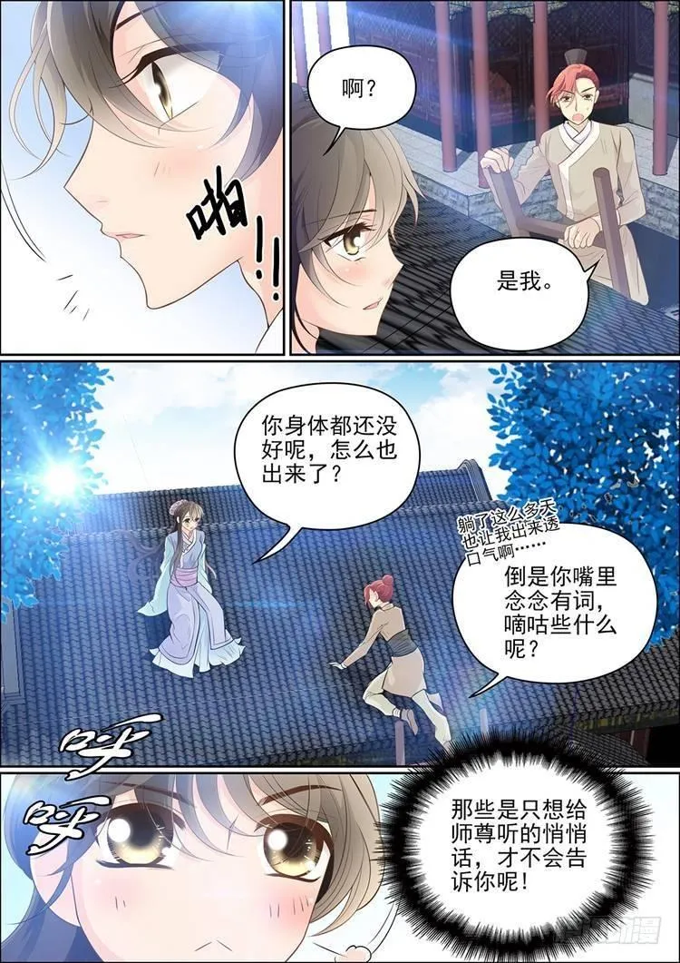 第二十二话 第2页