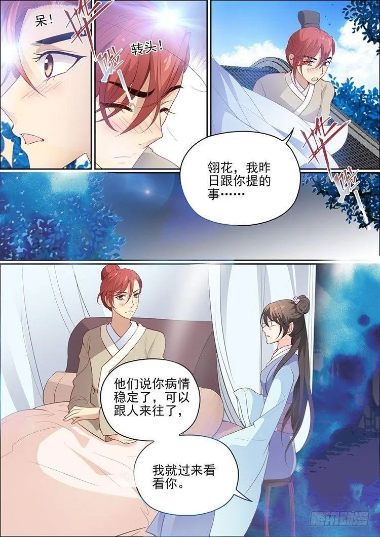 第二十二话 第4页
