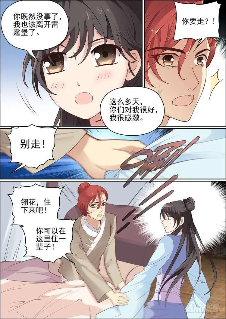 第二十二话 第5页
