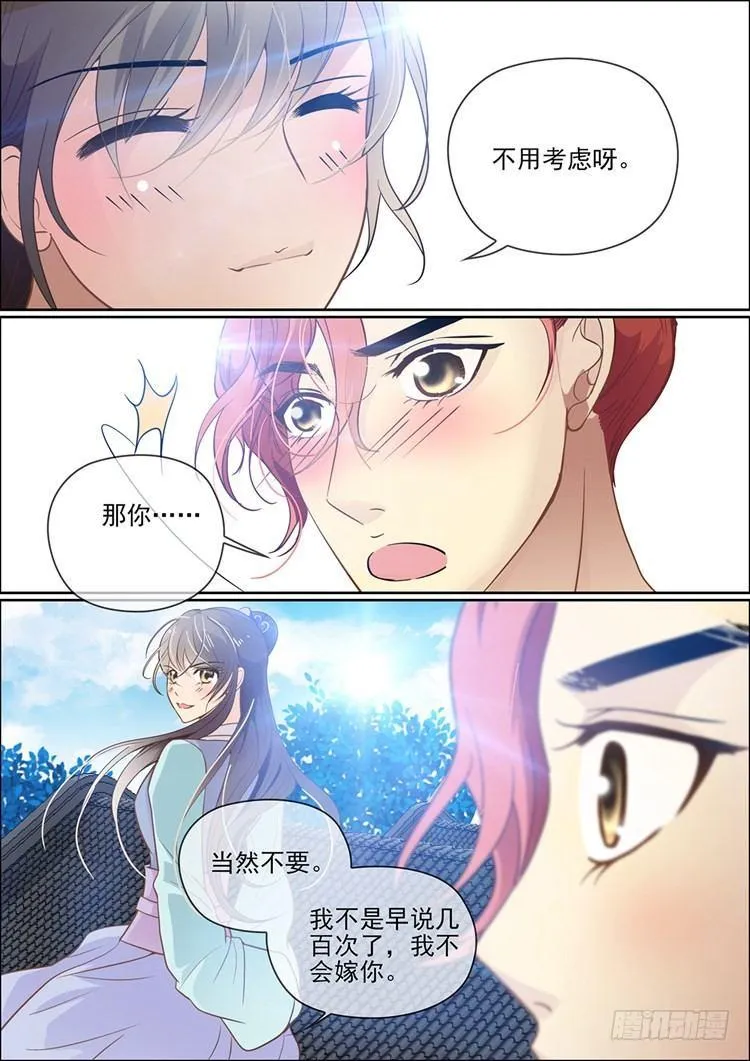 第二十二话 第8页