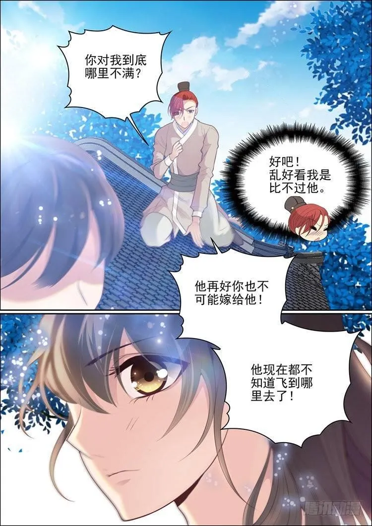 第二十二话 第9页