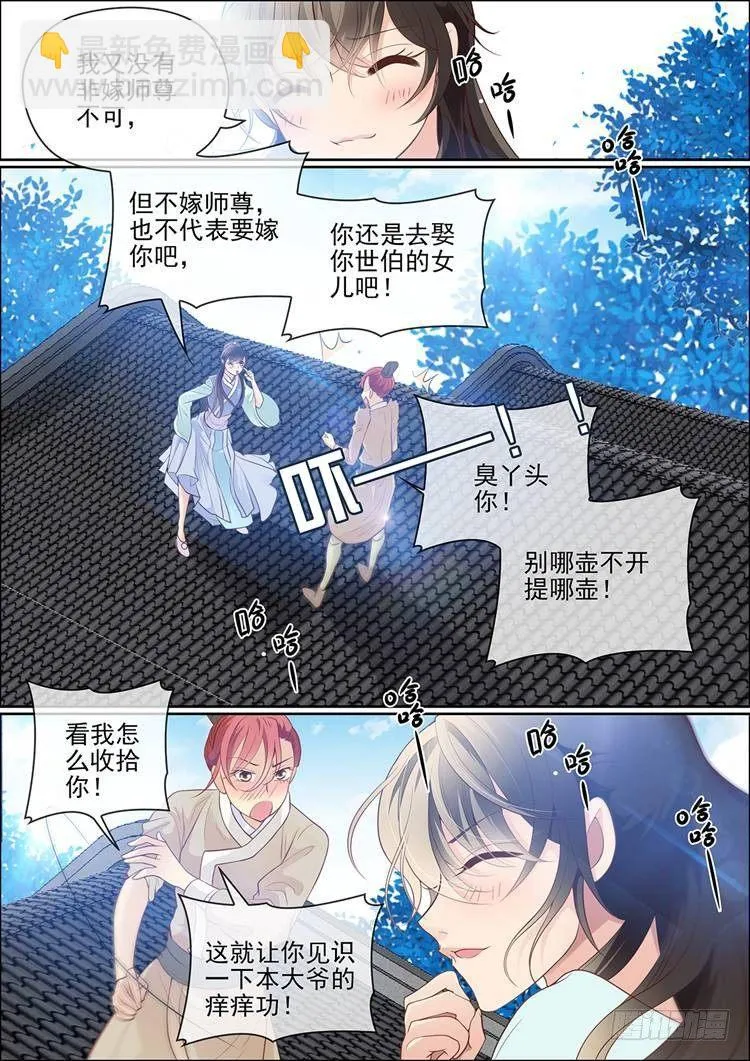 第二十二话 第10页