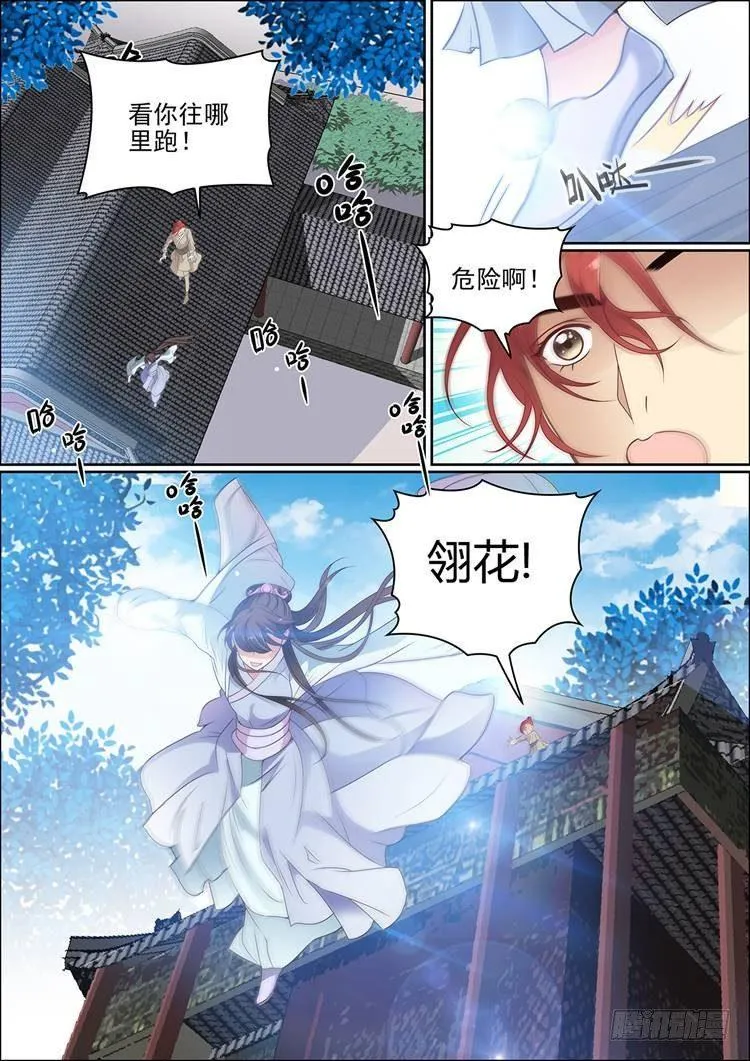 第二十二话 第11页