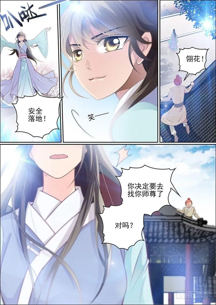 第二十二话 第13页