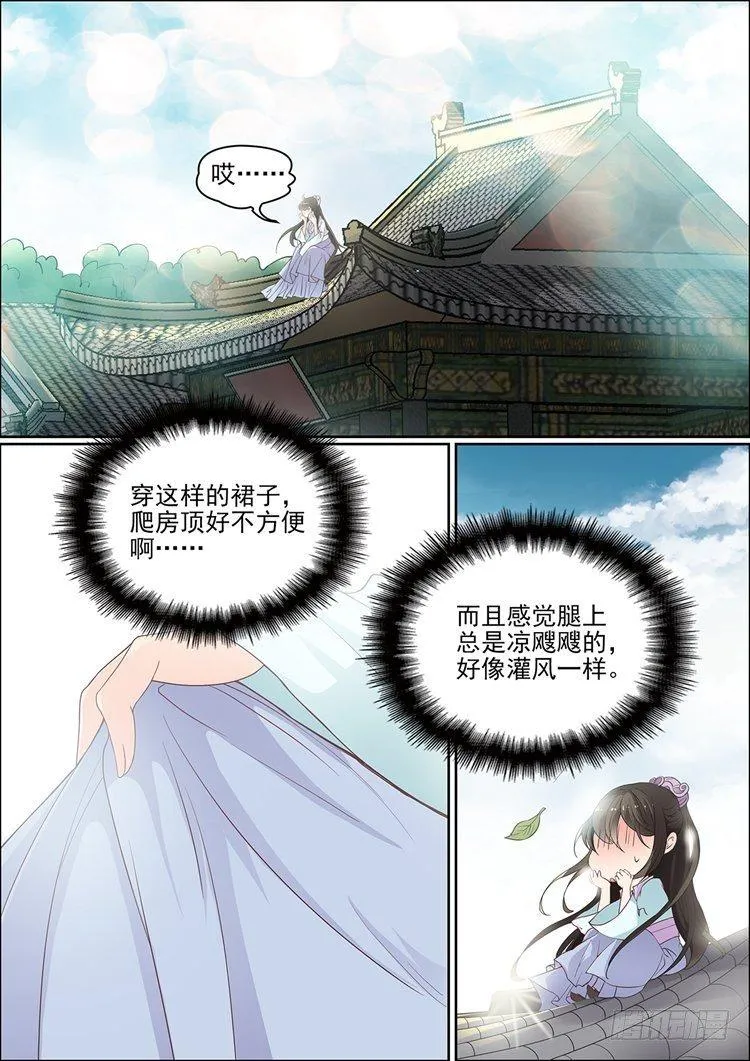 第二十一话 你还牵挂我 第3页