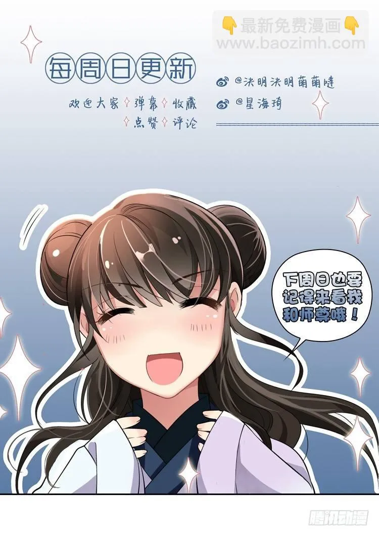第二十一话 你还牵挂我 第13页