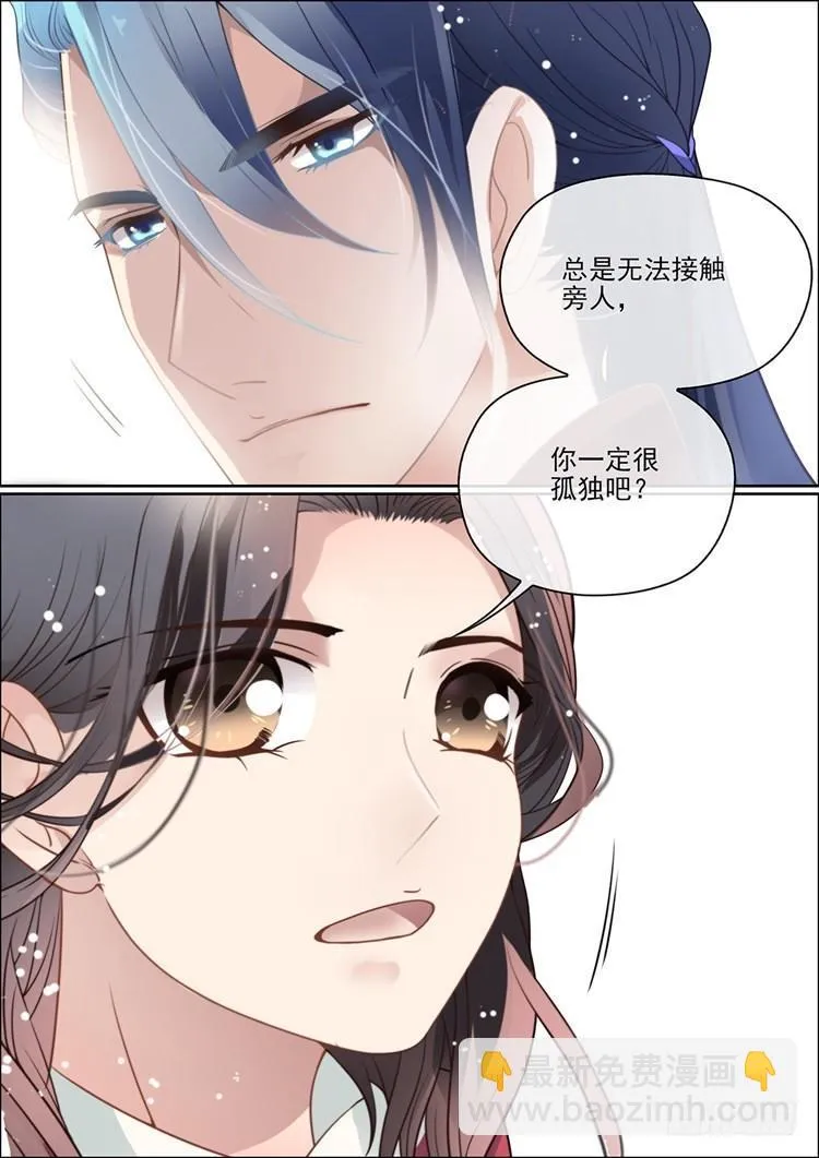 第二十话 相遇那年 第9页