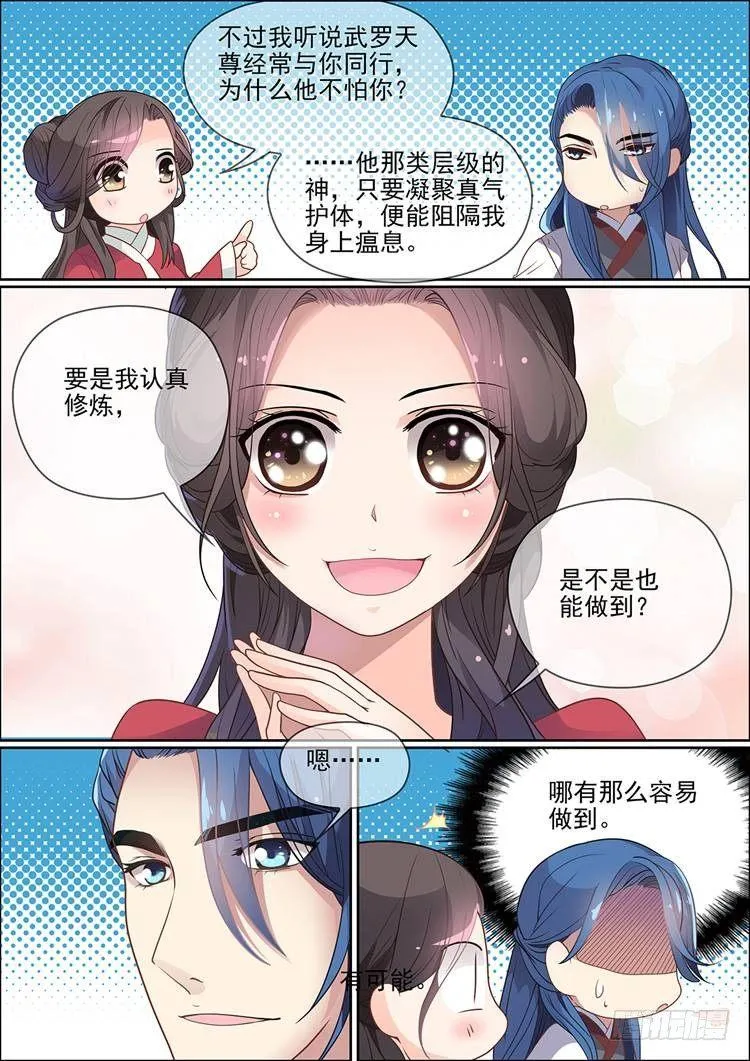 第二十话 相遇那年 第10页