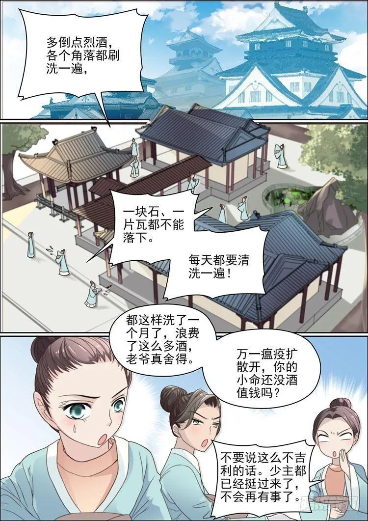 第二十话 相遇那年 第12页