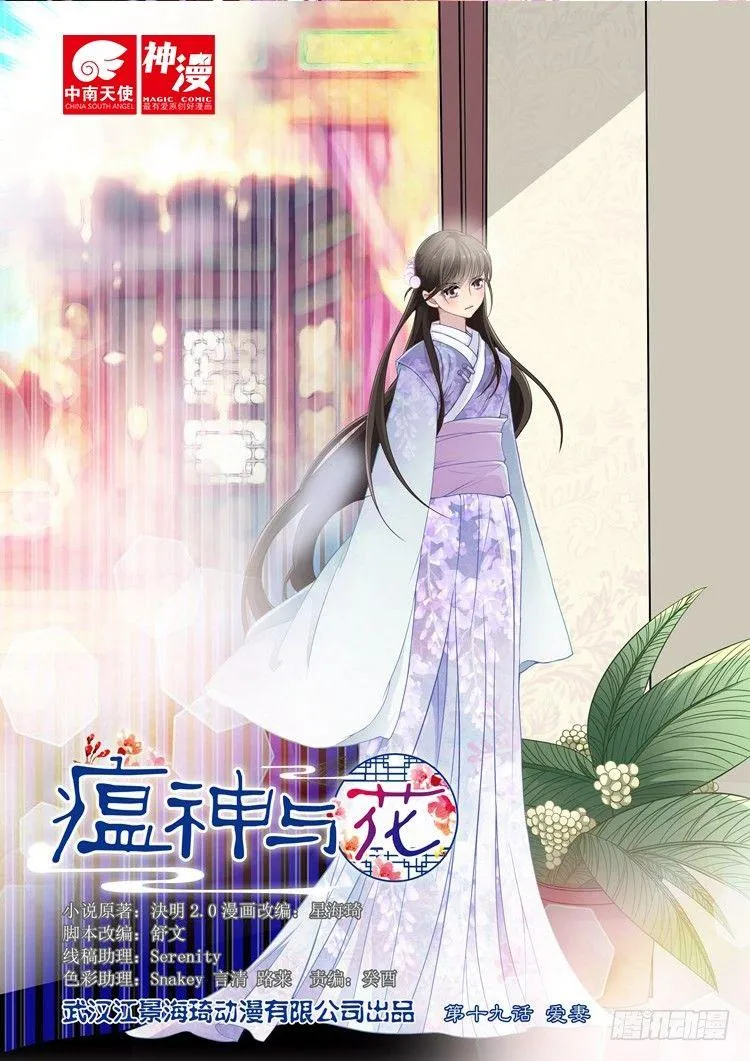第十九话 爱妻 第1页
