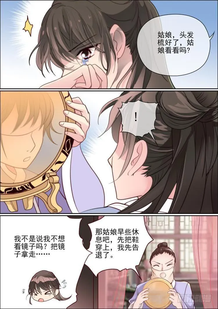 第十九话 爱妻 第4页