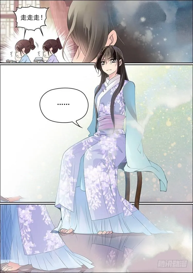 第十九话 爱妻 第5页