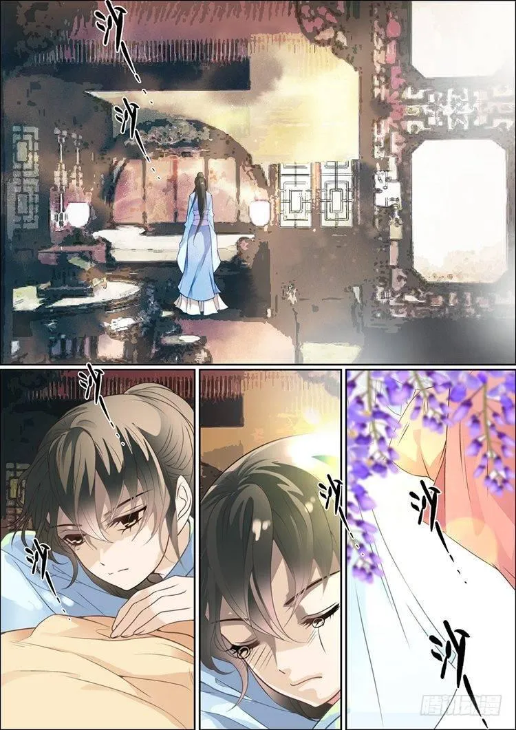 第十九话 爱妻 第6页
