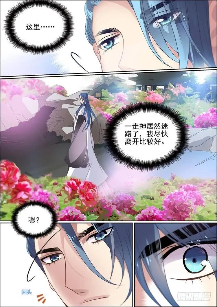 第十九话 爱妻 第9页