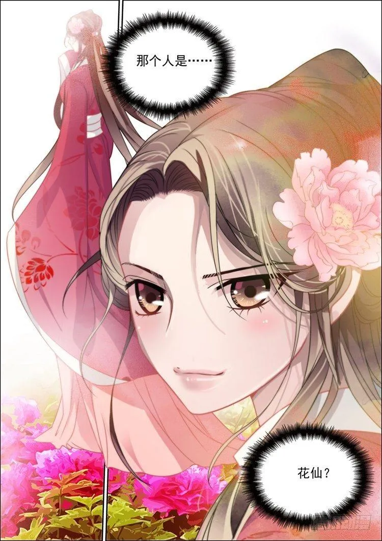 第十九话 爱妻 第10页