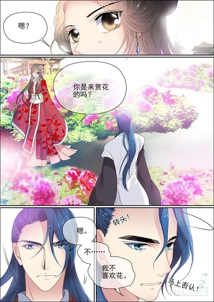 第十九话 爱妻 第11页